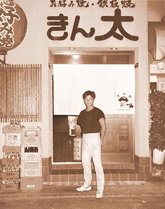 きん太 のソース 京都のお好み焼 鉄板焼 きん太 きん太 のソース 京都のお好み焼 鉄板焼 きん太